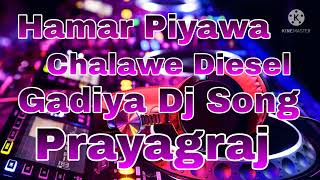 Hamar Piyawa Chalawe Diesel Gadiya Dj Song [upl. by Aaron]