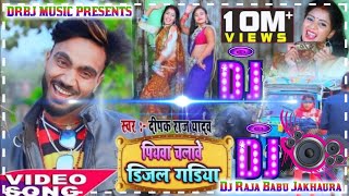 hamar piyawa chalawe diesel gadi Dj Raja Babu Jakhaura [upl. by Darian250]